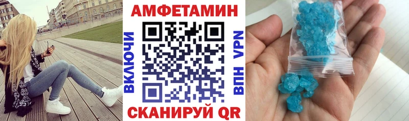 Amphetamine 98% Горячий Ключ