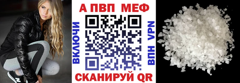 Альфа ПВП кристаллы  где можно купить   Горячий Ключ 