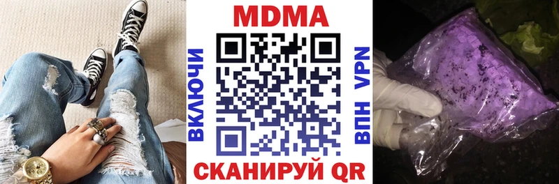 МДМА кристаллы  Горячий Ключ 