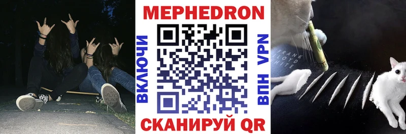 МЕФ mephedrone  где продают   Горячий Ключ 