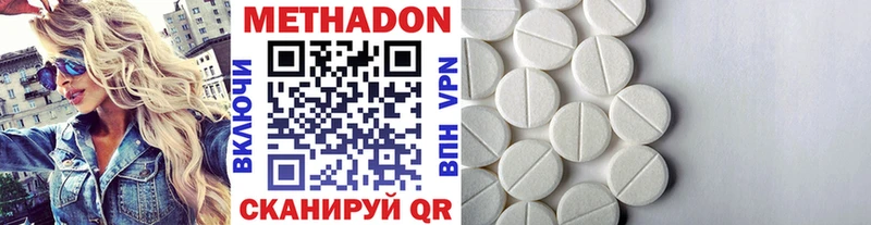 сколько стоит Горячий Ключ МЕТАДОН кристалл