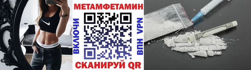 Метамфетамин пудра  Горячий Ключ 